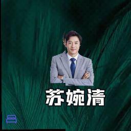 苏婉清